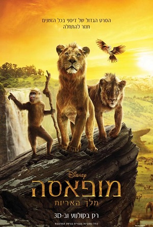 Mufasa The Lion King